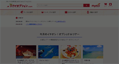 Desktop Screenshot of hawaiioption.com